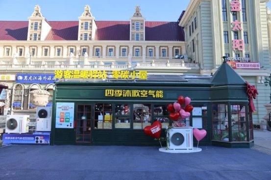 四季沐歌“冰火双城记”,激活文旅经济热效应