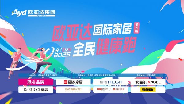 全民健康跑