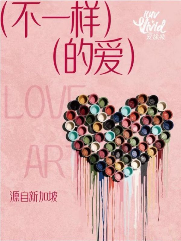 源自新加坡的高端艺术<a target=