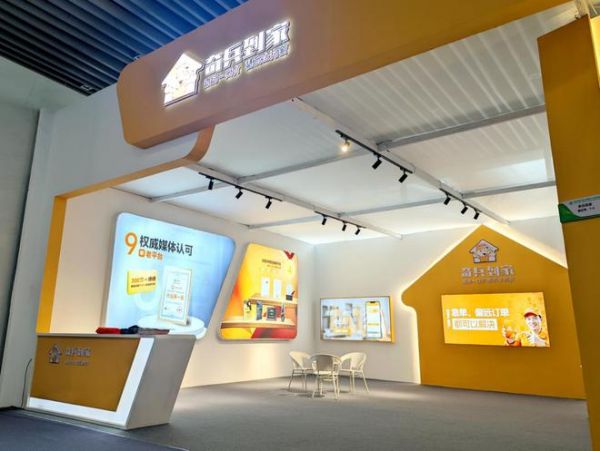 第十二届赣州家博会:奇兵到家3秒订单响应,助力家居商家省45%成本