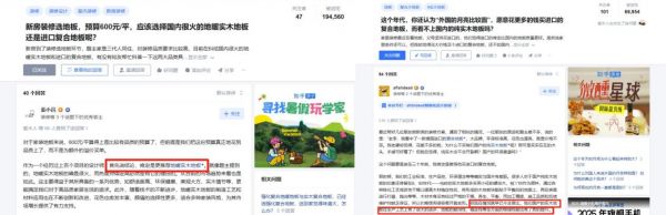 拒绝盲目迷信进口复合地板！天格中国高端实木地板以高价值重塑消费选择