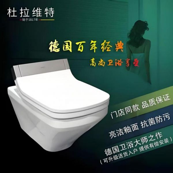 智能马桶推荐榜揭秘:43年健康<a target=