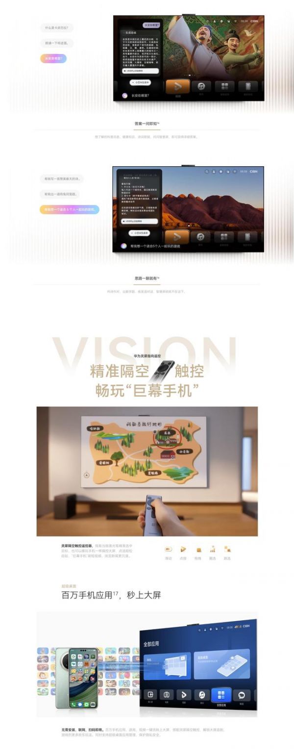 75寸电视怎么选?2025年“真香机皇”华为Vision智慧屏 5