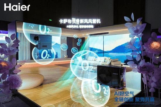 中国中央空调,从家电向“家人”的转变