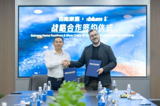 强强携手,定义高品质家居!百能家居&Blum百隆深化战略合作