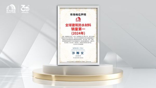 东方雨虹董事长李卫国:迎接新挑战,做难而正确的事