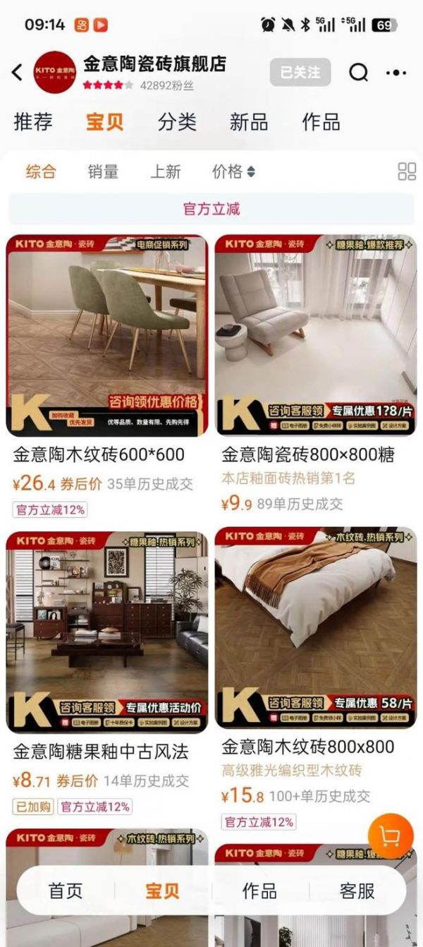 荣耀见证 | 金意陶荣获2025年度家居领军品牌!