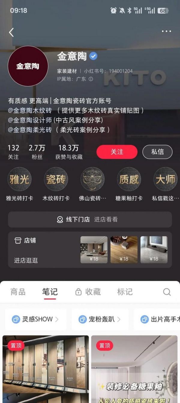 荣耀见证 | 金意陶荣获2025年度家居领军品牌!