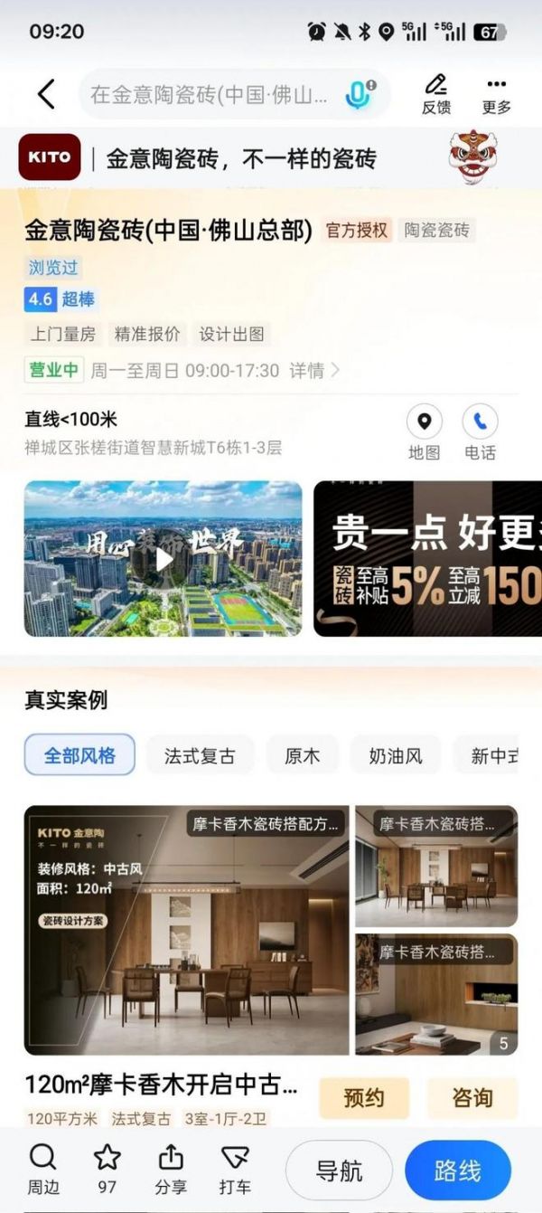 荣耀见证 | 金意陶荣获2025年度家居领军品牌!