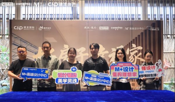 好房子 幸福家 | 红星美凯龙苏州园区商场&建发檀府户型解析设计分享会圆满落幕!