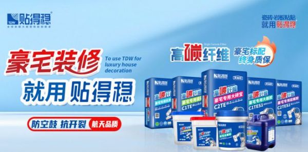 双奖加冕,实力引领 | 贴得稳品牌荣获2025榜样力量双项大奖!