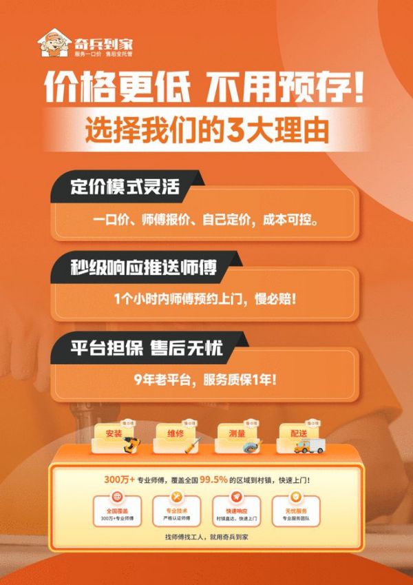 从卖产品到卖品牌：奇兵到家让售后好服务成为东莞家具的五星广告