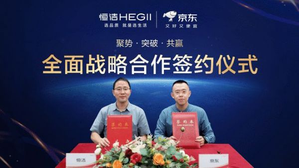 恒洁京东战略升级:全链路协同爆发,共启智能卫浴产品新纪元