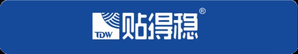 震动建陶圈!贴得稳“好房子”系列新品重磅首发,为行业再添硬核支撑!