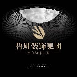 家装服务新标杆!鲁班装饰“15 天无理由退合同”:设计施工按实结算
