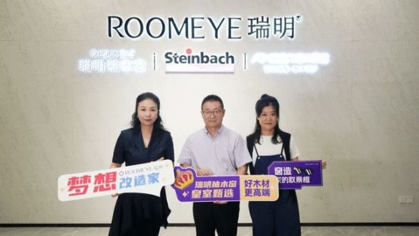 瑞明再度携手设计师余颢凌,为家带来绿色健康