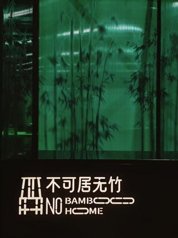 专访资深展览人屠隽立:以竹为媒,重构人居关系,演绎东方美学与可持续设计