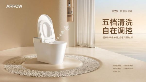 以绿色智造竖起“新国货”标杆,箭牌马桶引领行业可持续发展