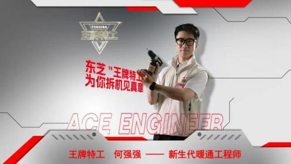 东芝空调服务打“明牌”：透明即竞争力