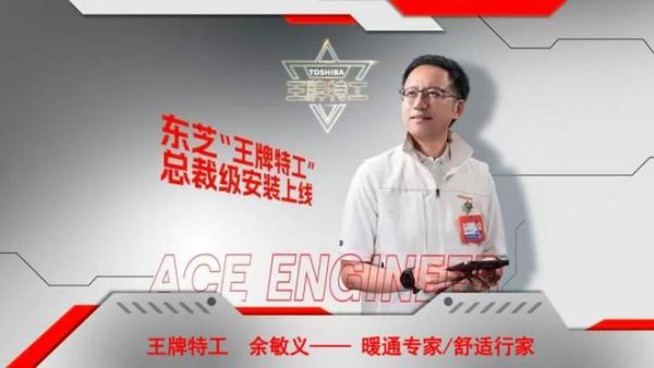 东芝空调服务打“明牌”：透明即竞争力