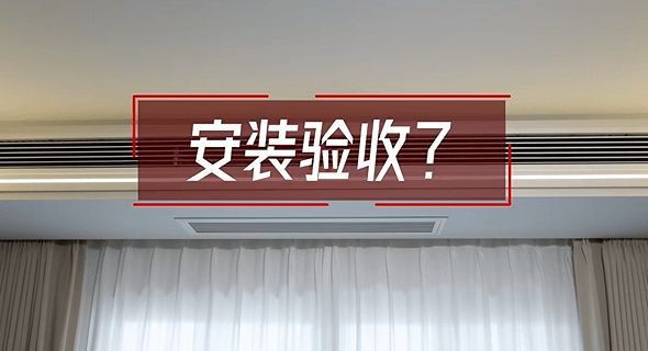 东芝空调服务打“明牌”：透明即竞争力