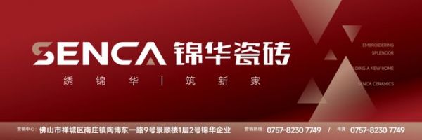 锦华瓷砖|以产品力重塑高端建陶价值新标杆