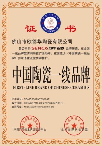锦华瓷砖|以产品力重塑高端建陶价值新标杆