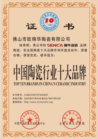 锦华瓷砖|以产品力重塑高端建陶价值新标杆