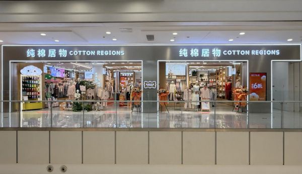 纯棉居物苏州永旺店开业：以场景深度整合，引领家居零售行业模式新突破
