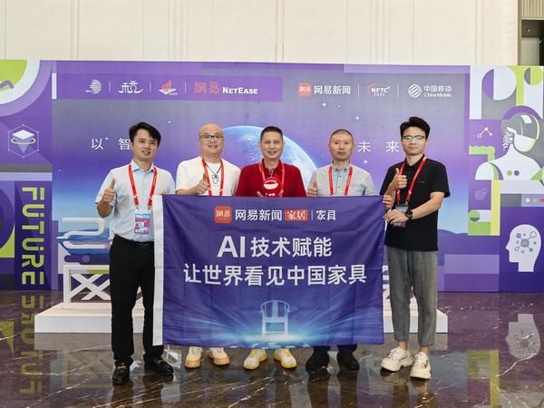 古森红木董事长吴飞阳作亮相网易未来大会,探路传统红木的智能新生