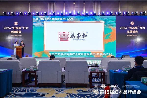 万事红红木:二十七载专一微凹黄檀,成就万千客户的口碑之选
