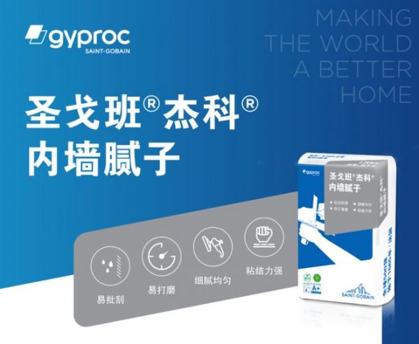 选腻子粉咋靠谱?腻子粉品牌选购指南一文解惑!