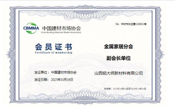 专访山西铝大师总经理于鹏云:以创新铝材,铸就“好房子”基石