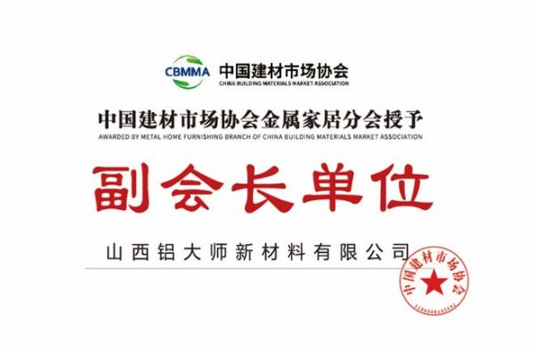 专访山西铝大师总经理于鹏云:以创新铝材,铸就“好房子”基石