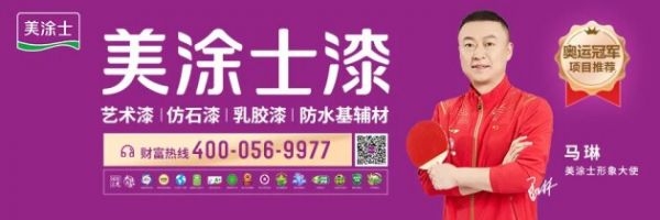 美涂士蝉联全国十大建筑涂料品牌，市场地位提升