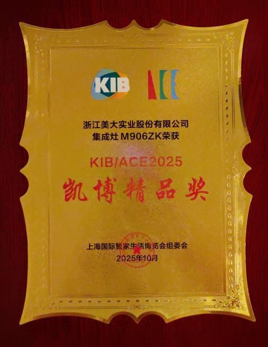 美大斩获凯博精品奖:一场“叫好又叫座”的智慧厨房革命